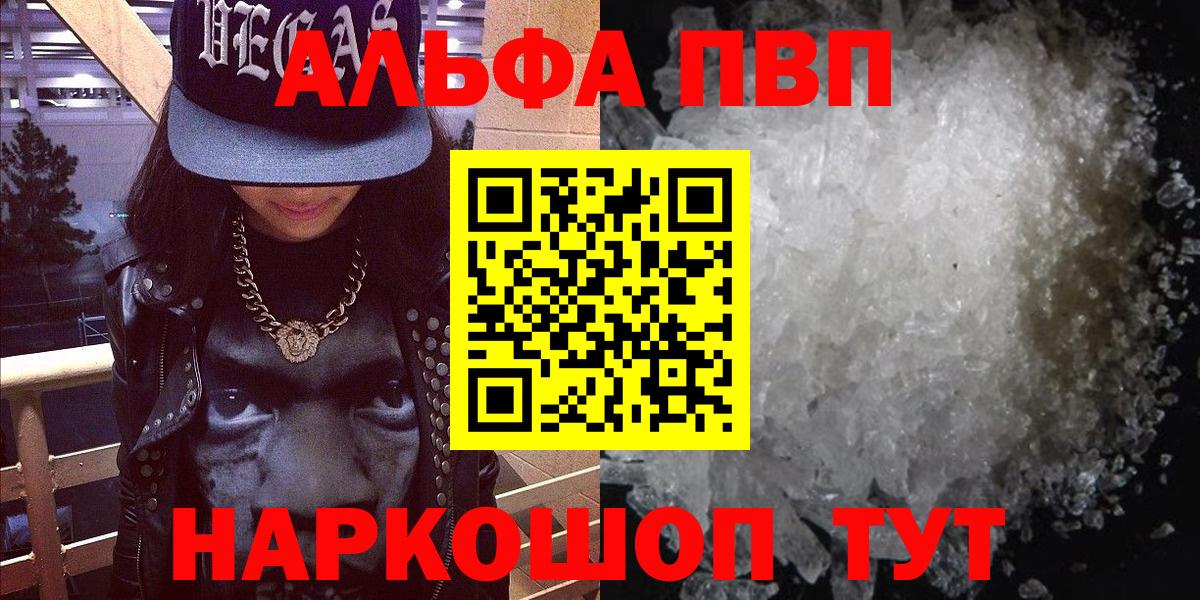 A PVP Соль Самара
