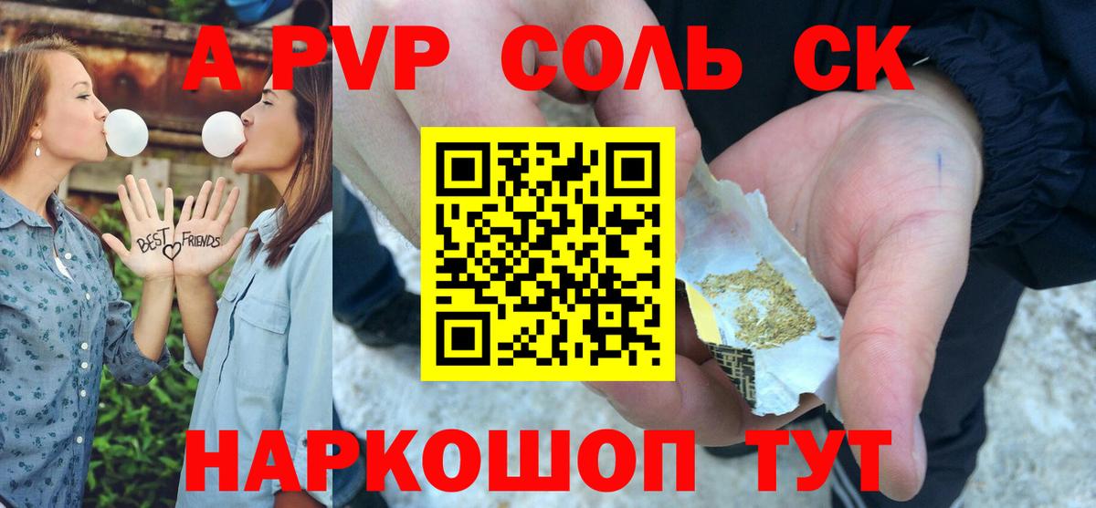 Самара  A PVP СК  A-PVP мука  Альфа ПВП  А ПВП СК  Вход с VPN 