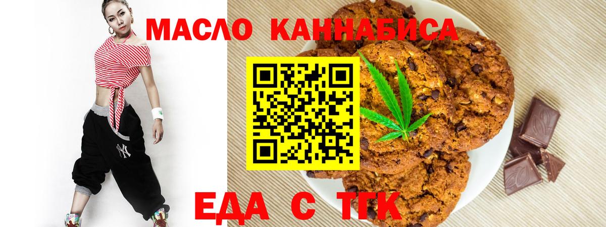Самара  Еда ТГК марихуана  Вход с VPN 