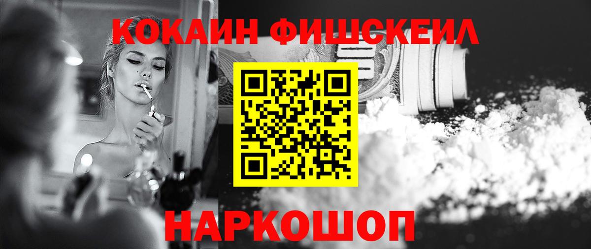 Cocaine  Кокаин VHQ  Cocaine Columbia  Вход с VPN  Самара 