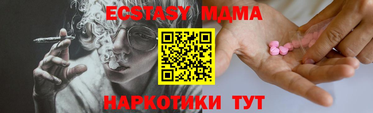Самара  ЭКСТАЗИ  Вход с VPN  Ecstasy ешки  Экстази MDMA 