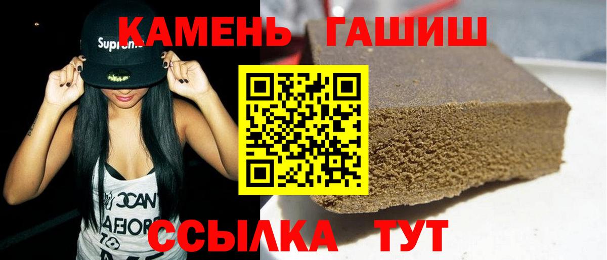 Гашиш хэш  Вход с VPN  наркотики  Самара  ГАШИШ 
