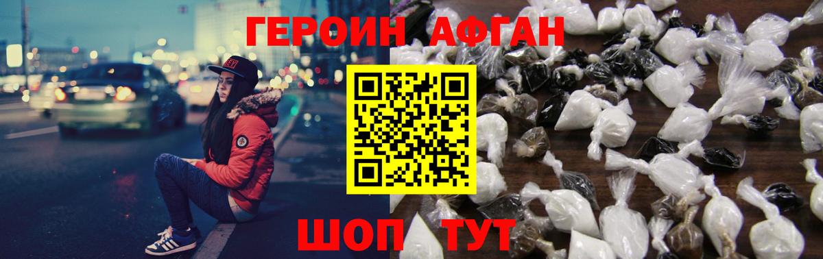 Героин гречка  Вход с VPN  Самара 