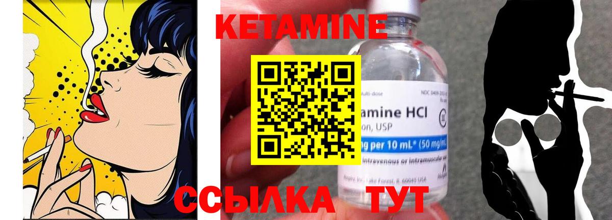 Кетамин VHQ Самара