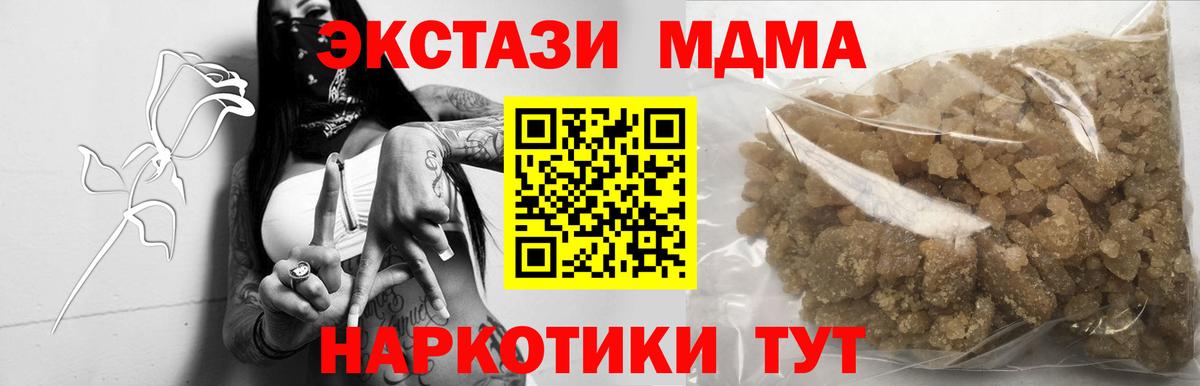 Самара  MDMA crystal  Вход с VPN  МДМА Molly 