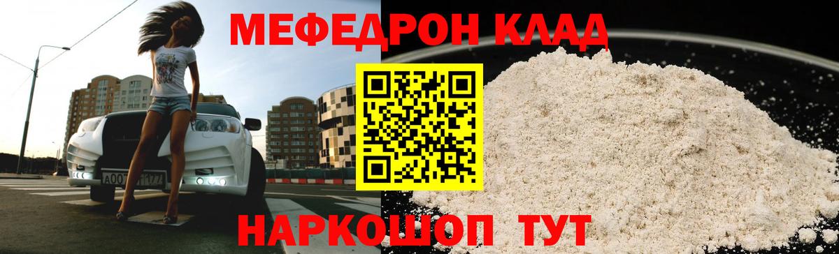 купить закладку  МЕФ кристаллы  Вход с VPN  Мефедрон 4 MMC  Самара 