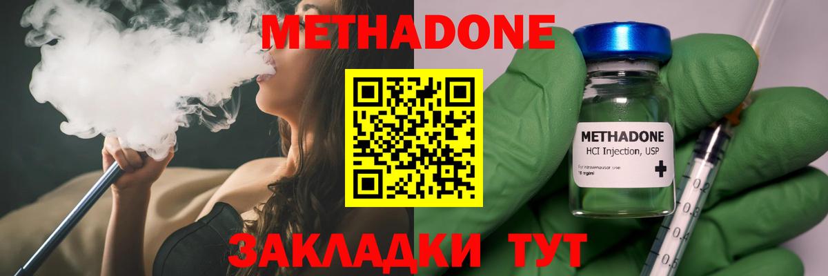   как войти  МЕТАДОН мёд  МЕТАДОН мёд  Вход с VPN  Самара 