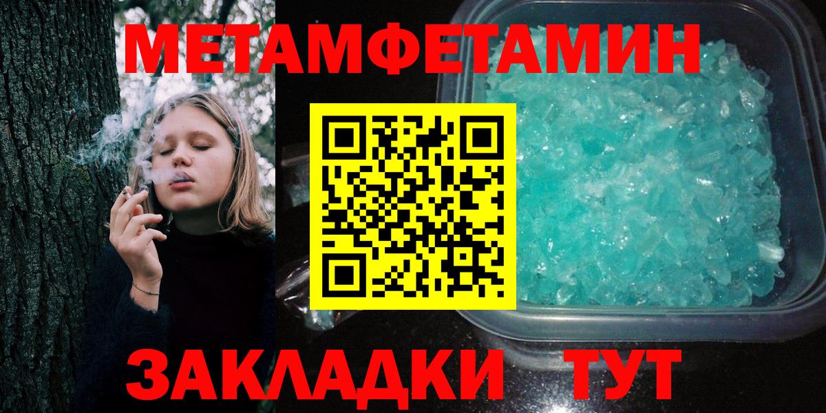 Самара  Метамфетамин Methamphetamine  Вход с VPN 