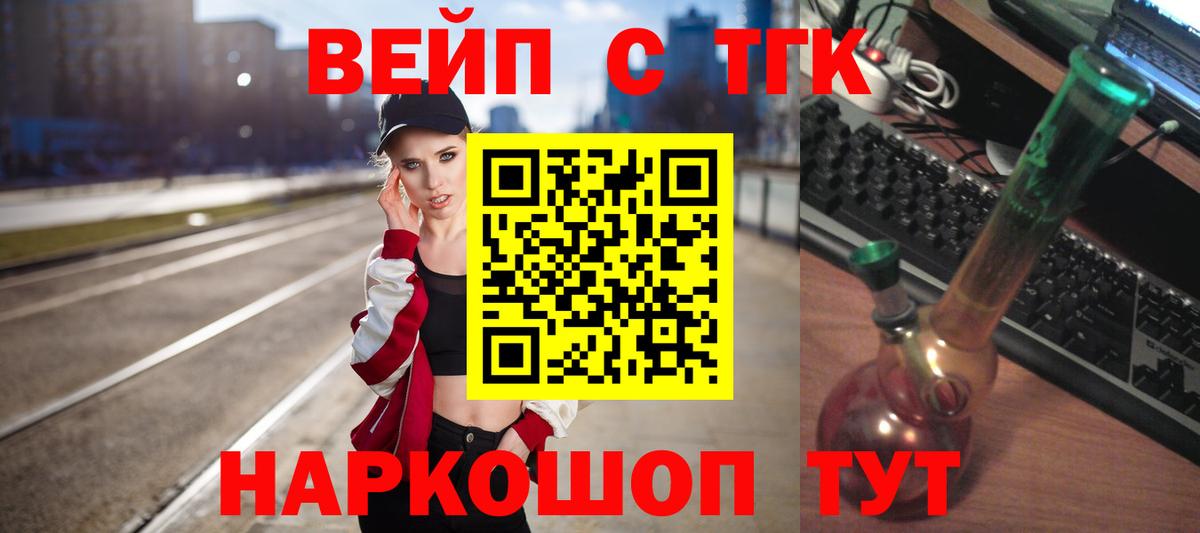 Дистиллят ТГК вейп с тгк  Дистиллят ТГК жижа  Самара  Вход с VPN 